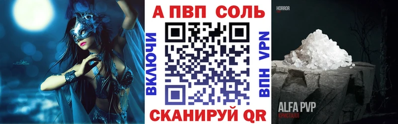 А ПВП Соль  Купить где  Бокситогорск 