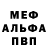 Меф VHQ Varenik UwU