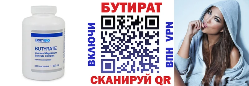 Купить закладки  Бокситогорск  БУТИРАТ бутик 