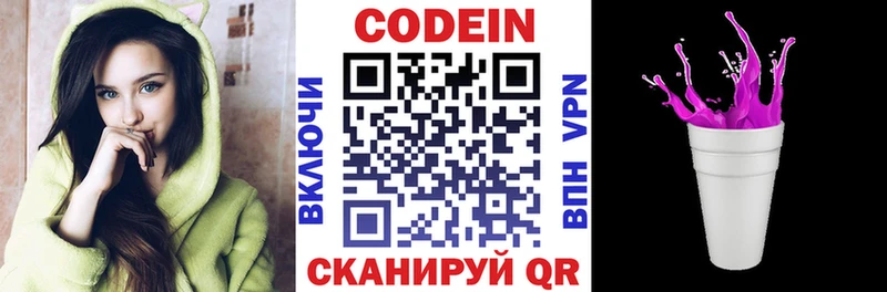 Codein Purple Drank  Купить  Бокситогорск 
