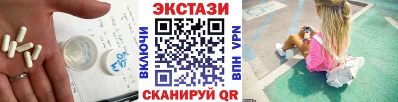 ЭКСТАЗИ круглые  Купить где  Бокситогорск 