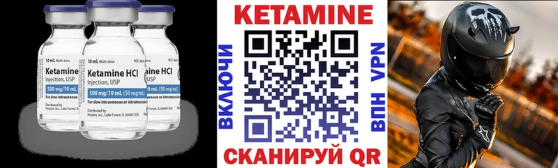 Купить где Бокситогорск КЕТАМИН VHQ