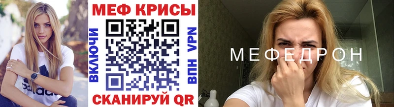 МЯУ-МЯУ mephedrone  Купить закладки  Бокситогорск 